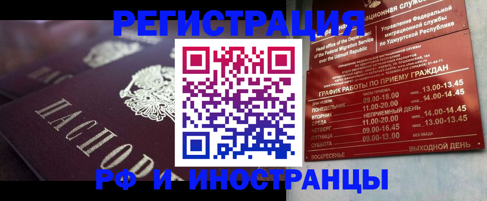 временная регистрация адрес в Кинеле