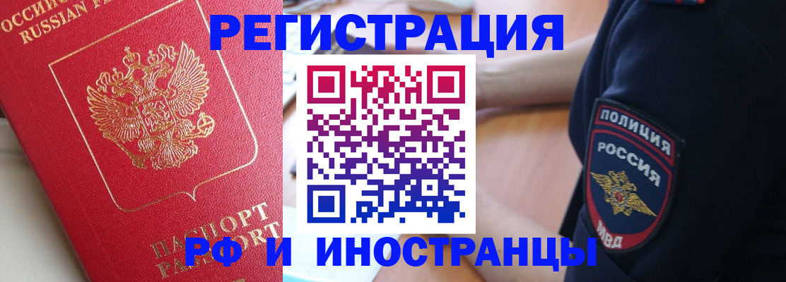 прописка паспорт в Кинеле