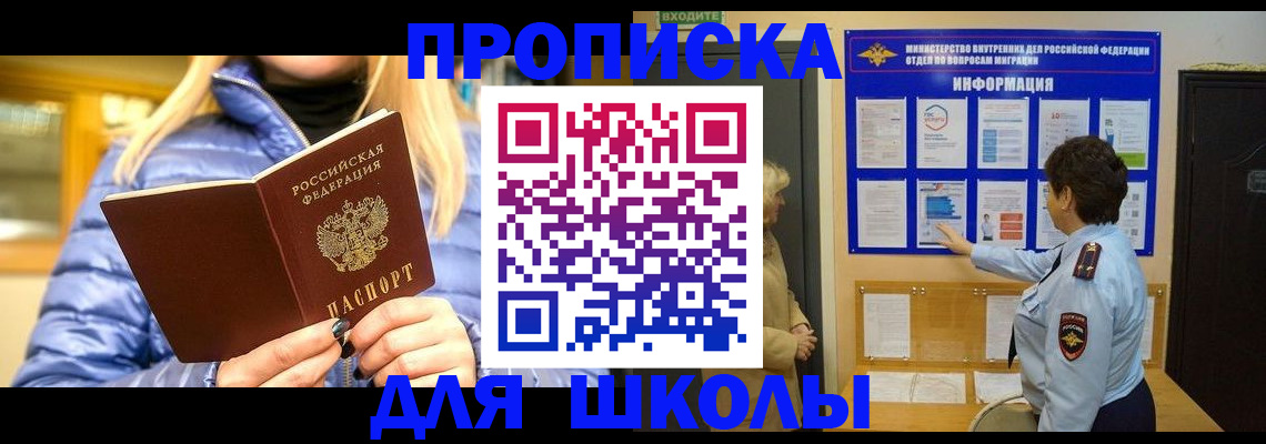 прописка паспорт в Кинеле